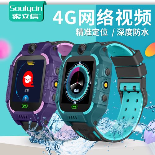 索立信w2智能手表价格