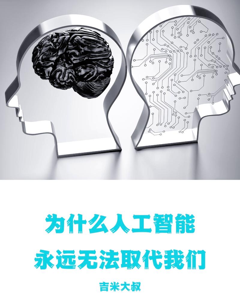 人工智能的伟大意义在于