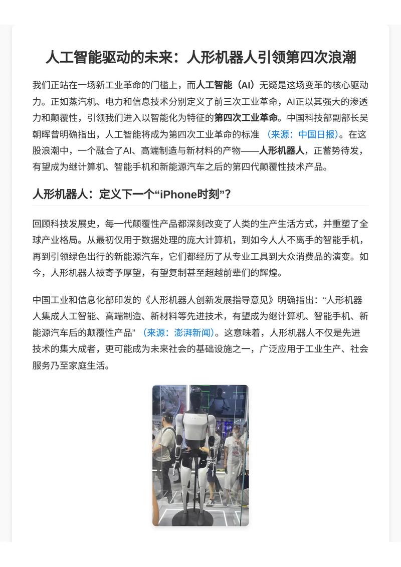 人工智能的伟大意义在于