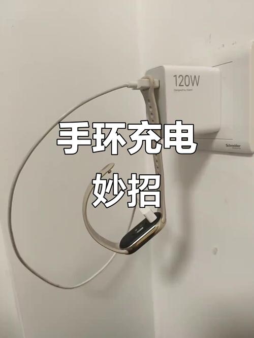 智能手环充电要多长时间