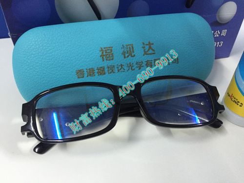 福视达智能眼镜是真是假