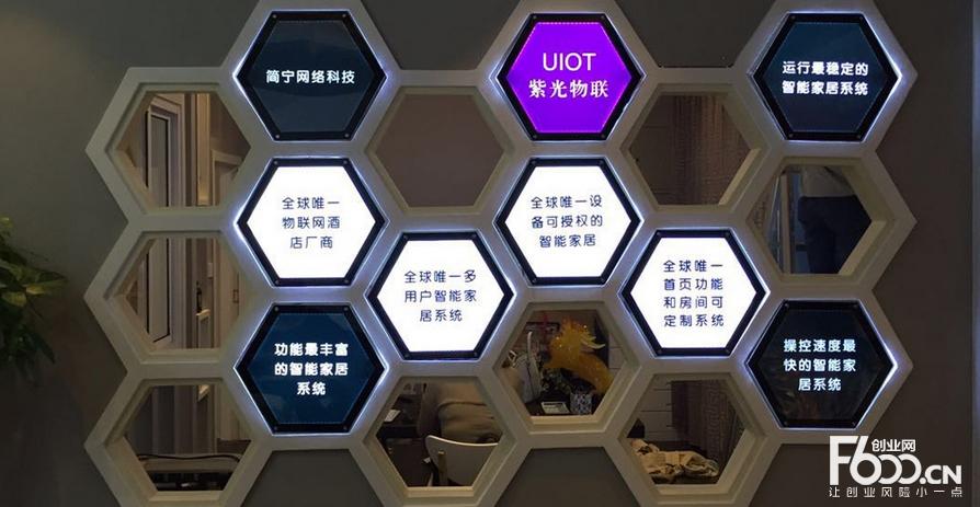 紫光物联智能家居怎么样