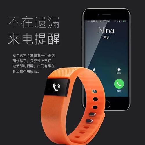 tw64智能手环怎么用