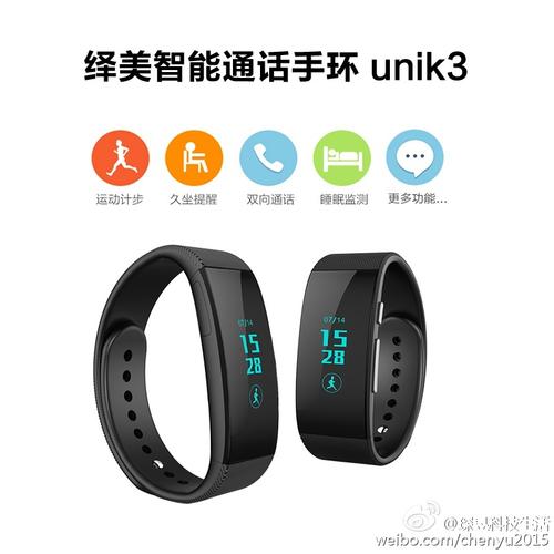 绎美智能手环unik3