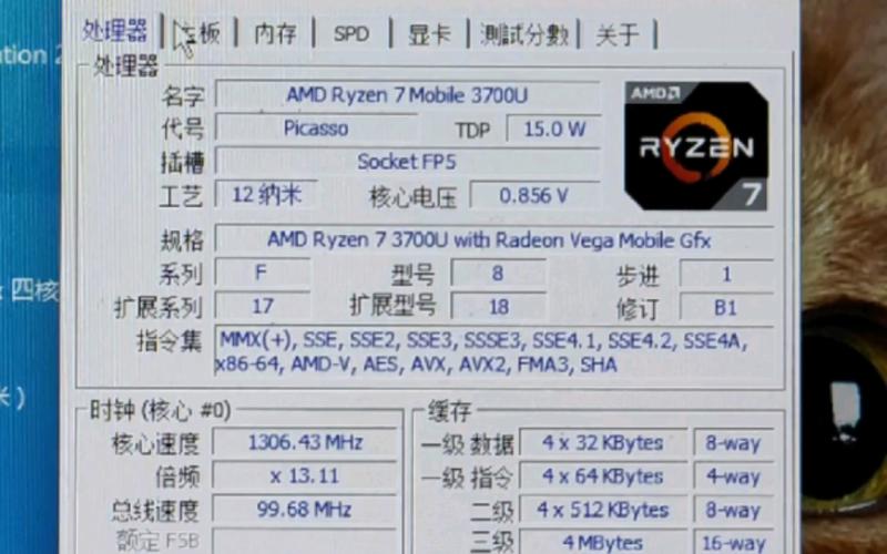 amdryzen1700参数