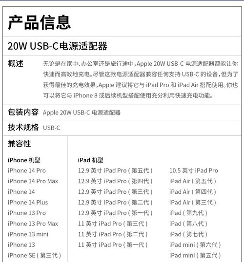 iphonexr充电参数配置