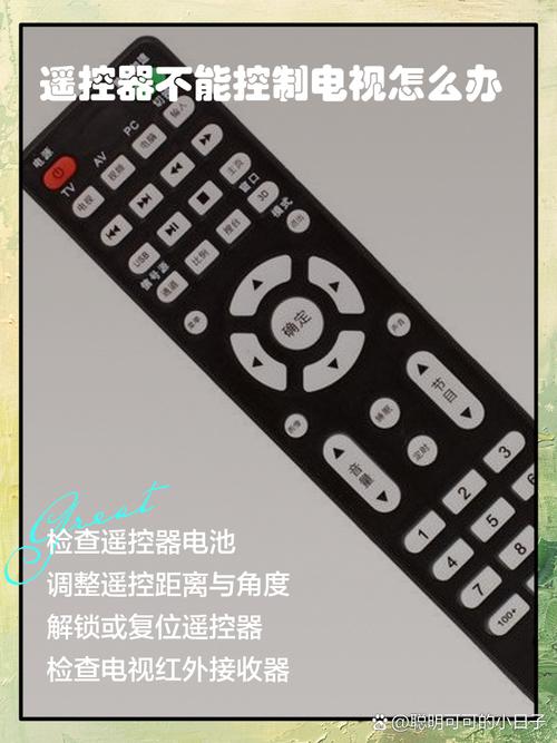 长虹智能电视遥控器失灵
