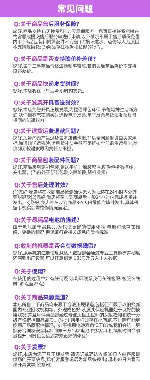 苹果iphonese参数配置