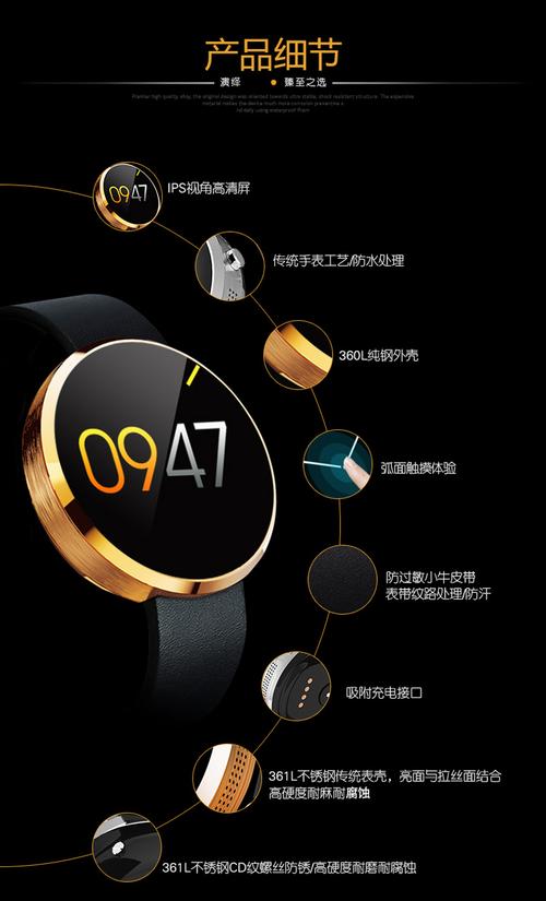 orcs智能手表怎么样