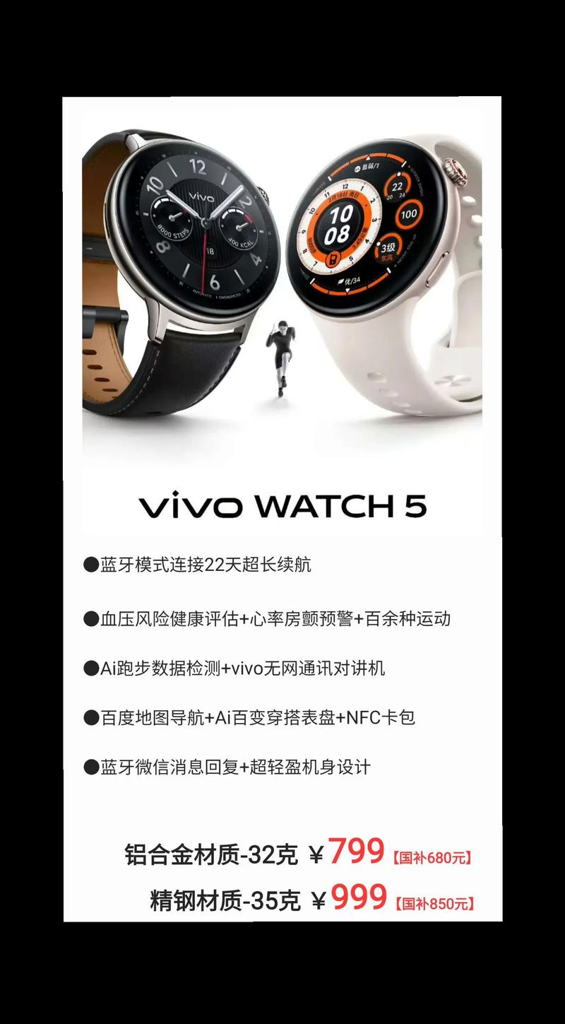 vivo智能手表多少钱