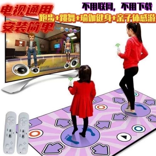 跳舞毯怎么连接智能电视