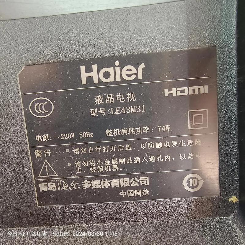 海尔43寸智能电视价格