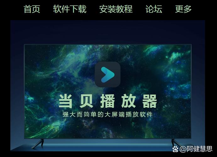 智能电视视频软件哪个好