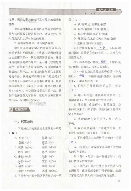 智能眼镜放异彩阅读答案