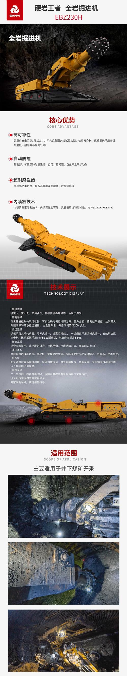 onmove 200设备参数