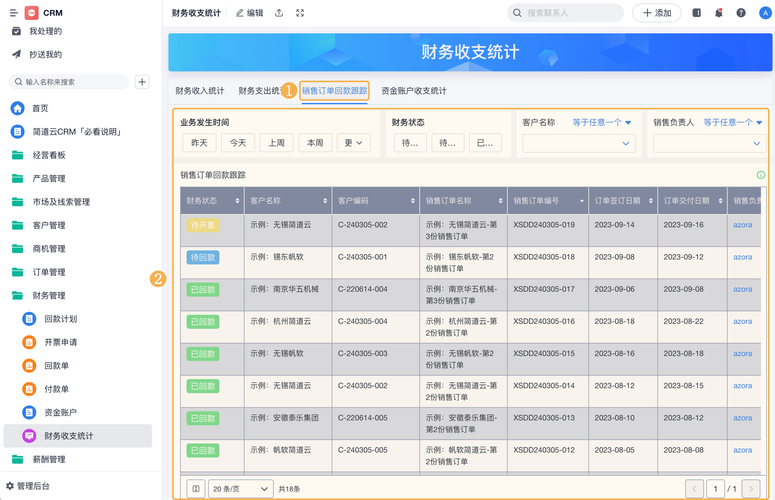 智能crm浙江移动官网