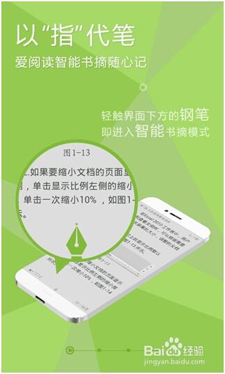 神奇的智能钢笔阅读答案