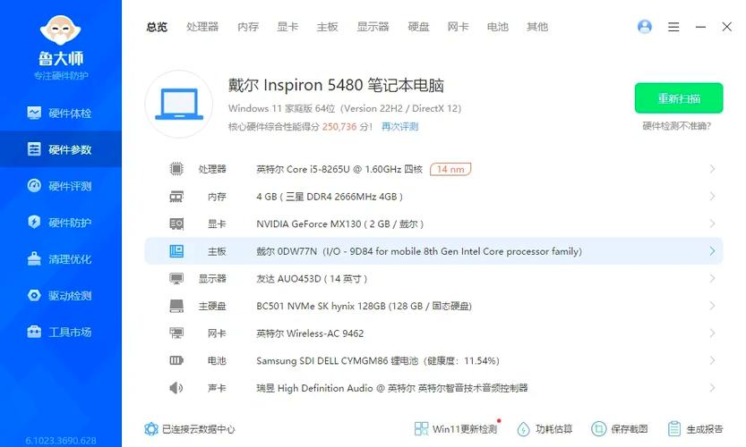 inspiron3559参数
