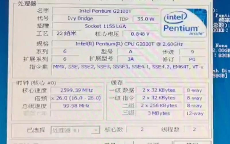 intel 奔腾133 参数