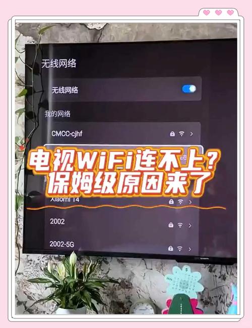 智能电视搜不到wifi