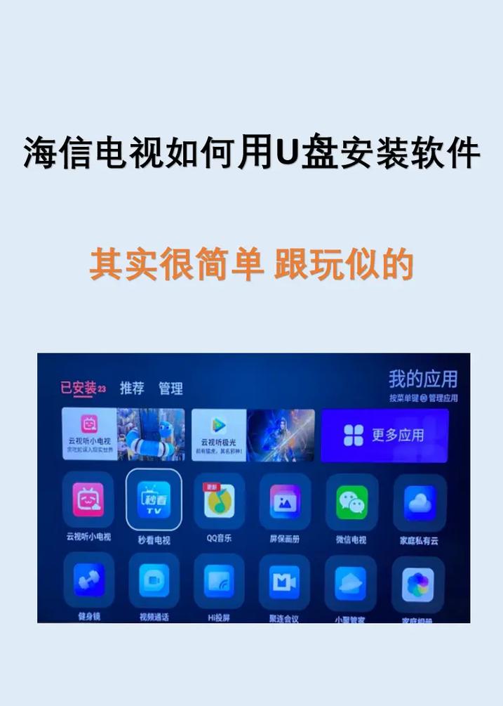 智能电视apk软件排行
