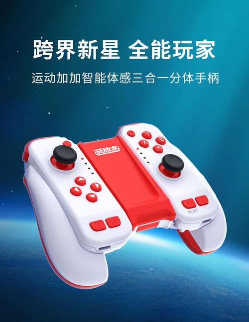 tcl智能电视游戏手柄