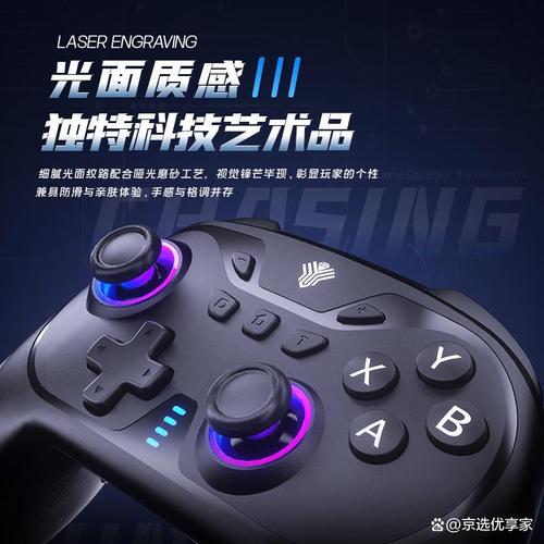 tcl智能电视游戏手柄