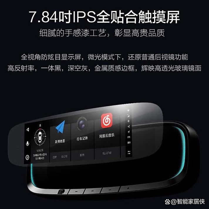 2025智能后视镜排行