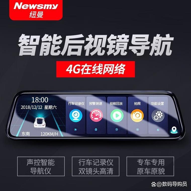 2025智能后视镜排行