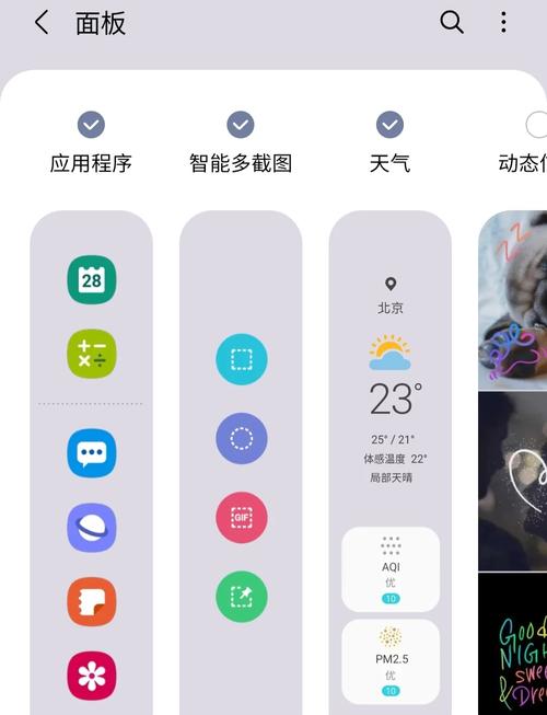 三星s6智能管理器在哪