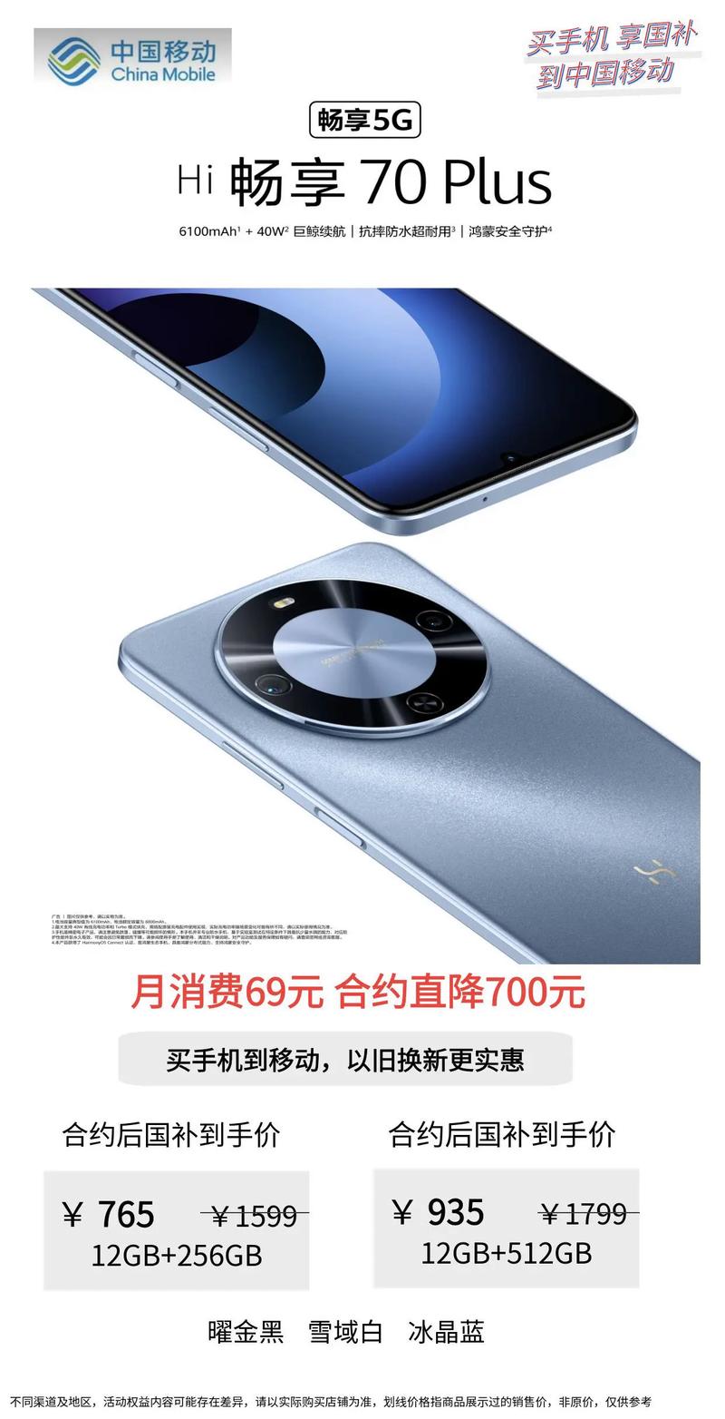 一千块钱左右的智能手机