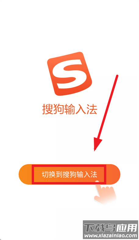 智能拼音输入法免费下载