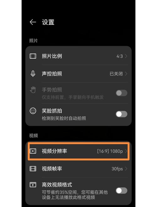 android 设置拍照参数