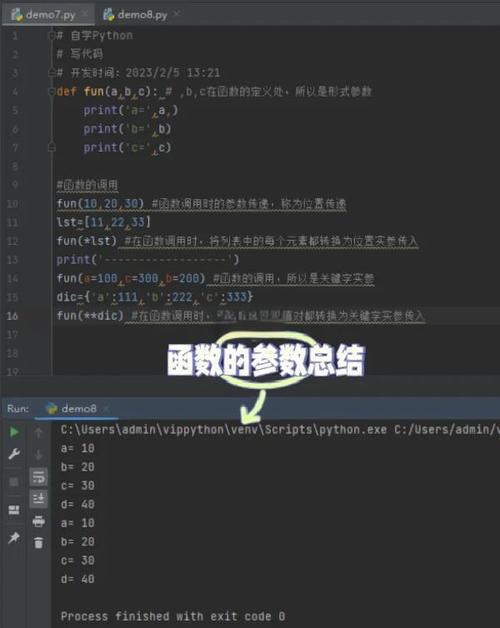 python 函数参数 查看