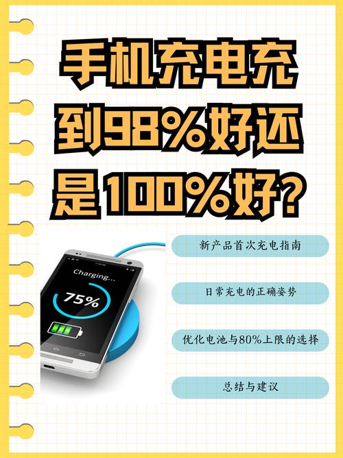 智能机首次充电多长时间