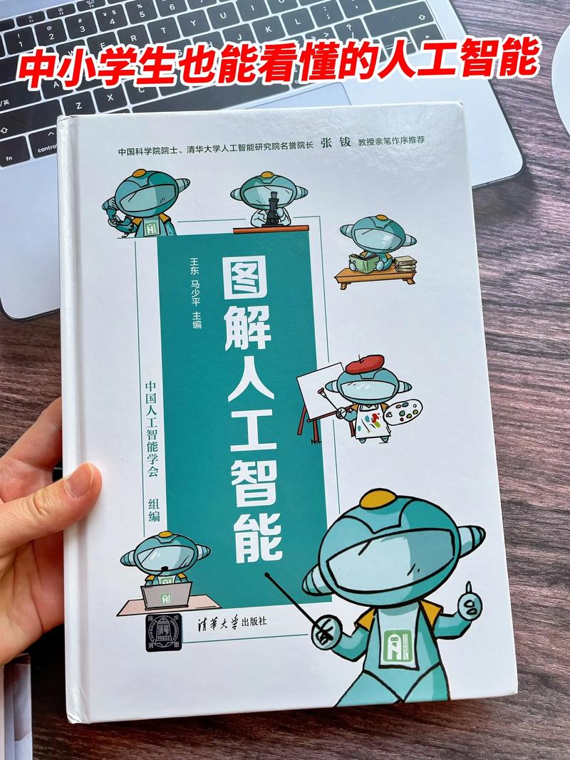 学人工智能10本必看书