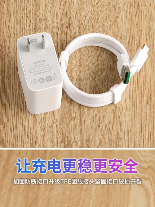 opporeno手机充电参数