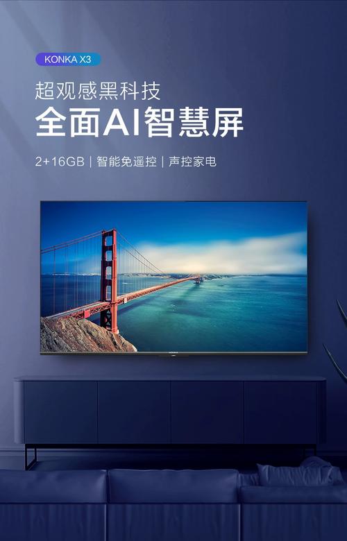 智能4k电视什么牌子好