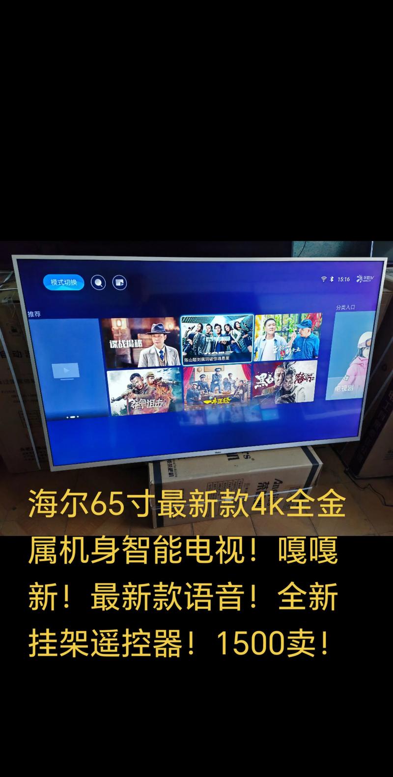 智能4k电视什么牌子好