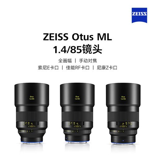 otus 85 1.4 参数