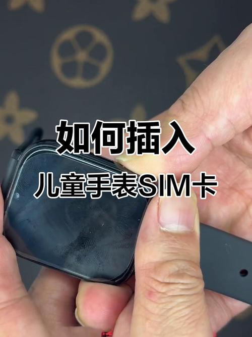 智能手表怎么装sim卡