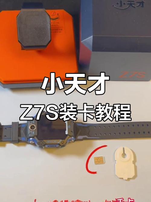 智能手表怎么装sim卡