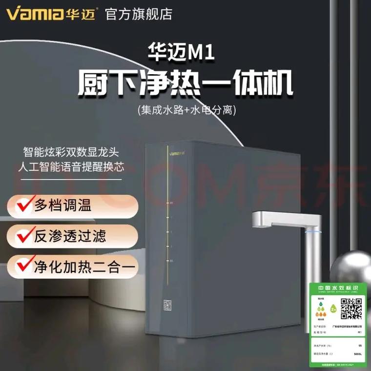 智能反渗透直饮机多少钱