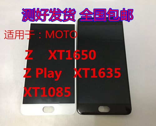 moto z play如何拆机