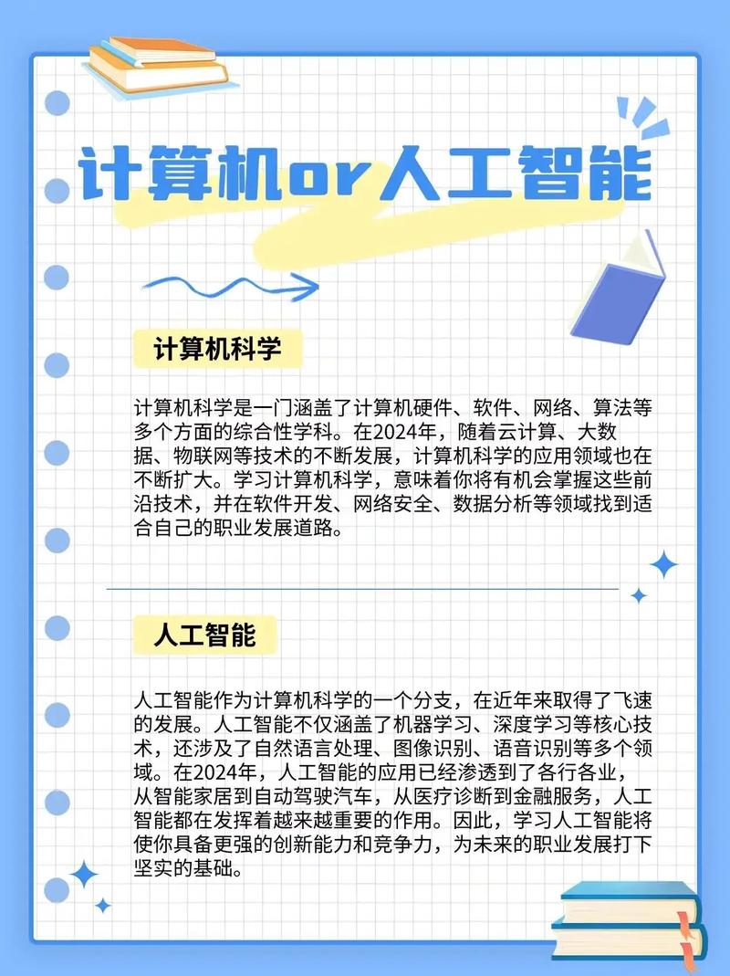 人工智能 美国大学专业