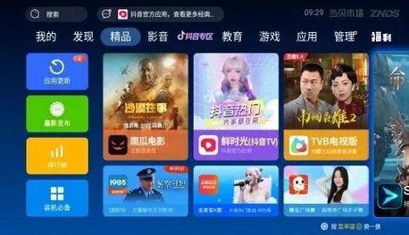 智能电视网ZNDS论坛