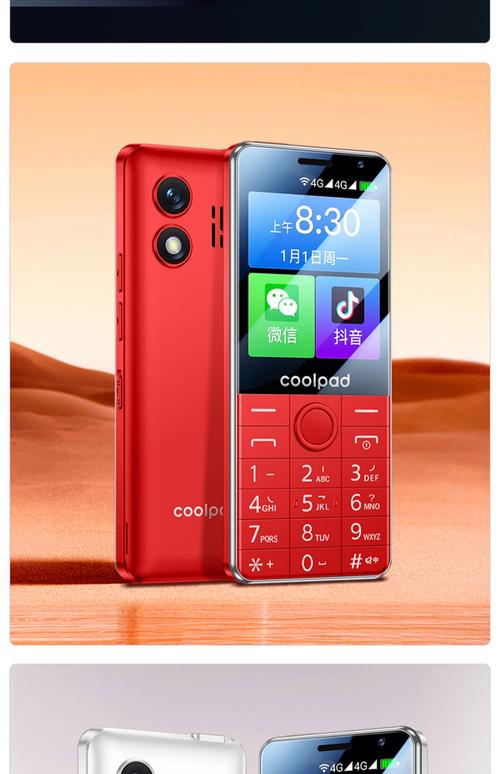 老人智能手机哪个牌子好