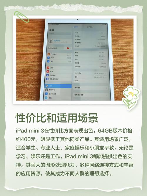 ipadmini参数配置对比