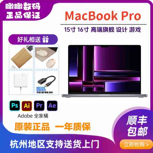 macbookpro15寸拆机