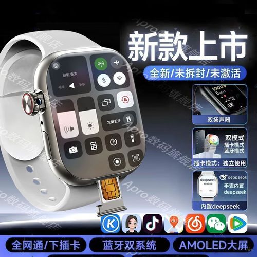 智能手表下载什么app